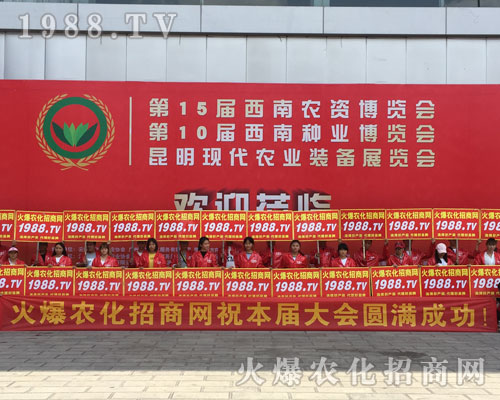 無處不在農(nóng)化網(wǎng)，滿眼盡是火爆紅！