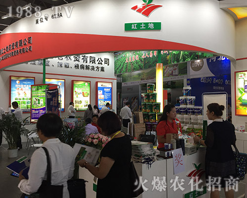 紅土地在2018第15屆西南農(nóng)資博覽會嶄露頭角
