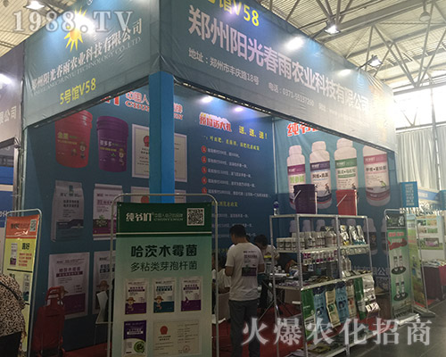 陽光春雨在2018西南農(nóng)博會(huì)上精彩紛呈