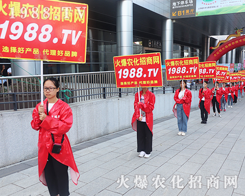     第十七屆南方農(nóng)博會里，火爆農(nóng)化網(wǎng)全力做好招商工作