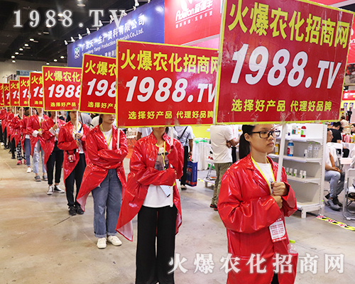     火爆農(nóng)化招商網(wǎng)助力第十七屆南方農(nóng)博會里，全力做好招商工作，整齊的隊(duì)伍，一致的目標(biāo)，相信我們在這次第二十一屆鄭州農(nóng)藥會里上，也更能贏得眾多廠家的支持與喜愛。