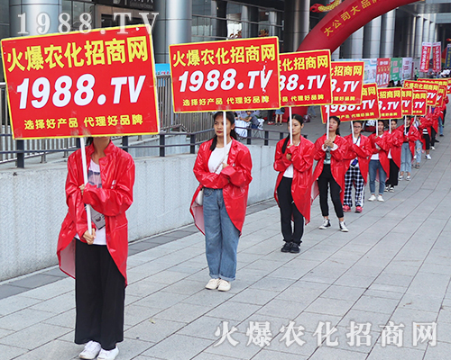     第十七屆南寧農(nóng)資會，盡顯火爆農(nóng)化招商網(wǎng)豪情壯志！