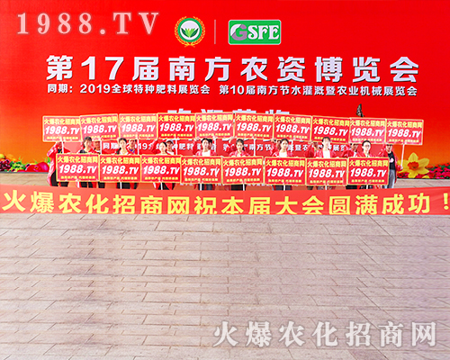 2019南寧農(nóng)資會(huì)，火爆農(nóng)化網(wǎng)讓萬(wàn)千廠商成功開創(chuàng)未來(lái)