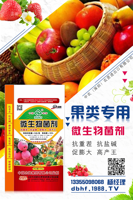 中農（深圳）農資進出口有限公司