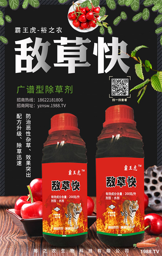 Nexgen Plants公司和西澳大學簽署研究和許可協(xié)議 聯(lián)合開發(fā)新型除草劑