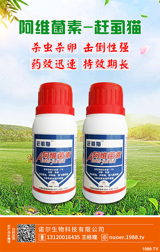 楊樹(shù)殺蟲劑價(jià)格