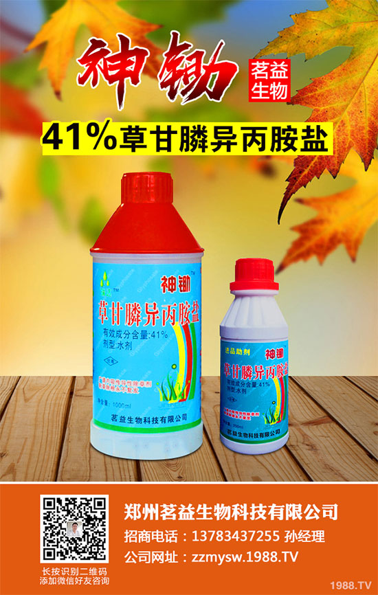 國內高效體除草劑L-草銨膦合成技術取得成功