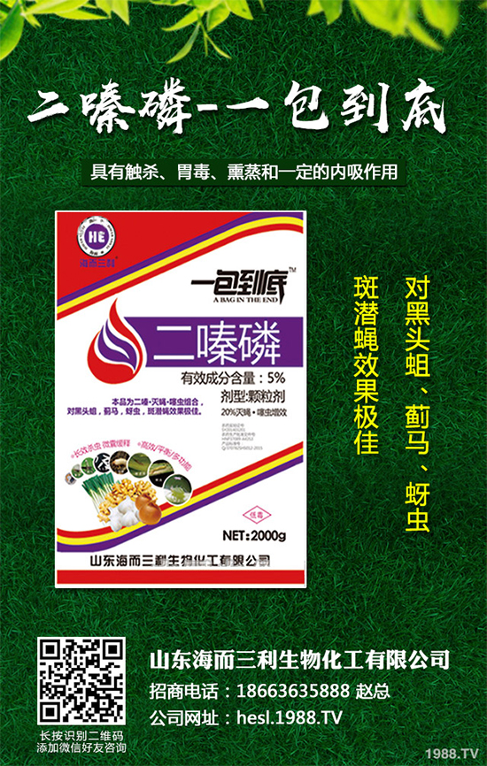 好消息，氯蟲苯甲酰胺在甘薯上獲首登！