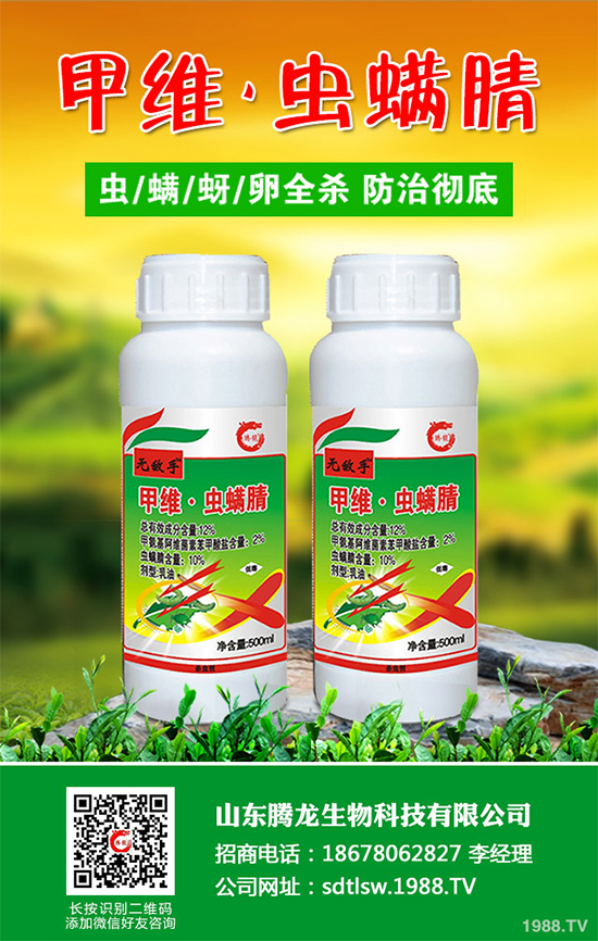 殺蟲(chóng)劑氟苯蟲(chóng)酰胺 11月29日化合物專利已屆滿