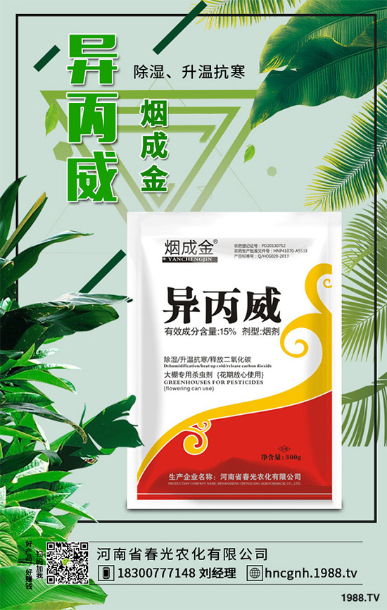 棉花殺蟲(chóng)劑價(jià)格