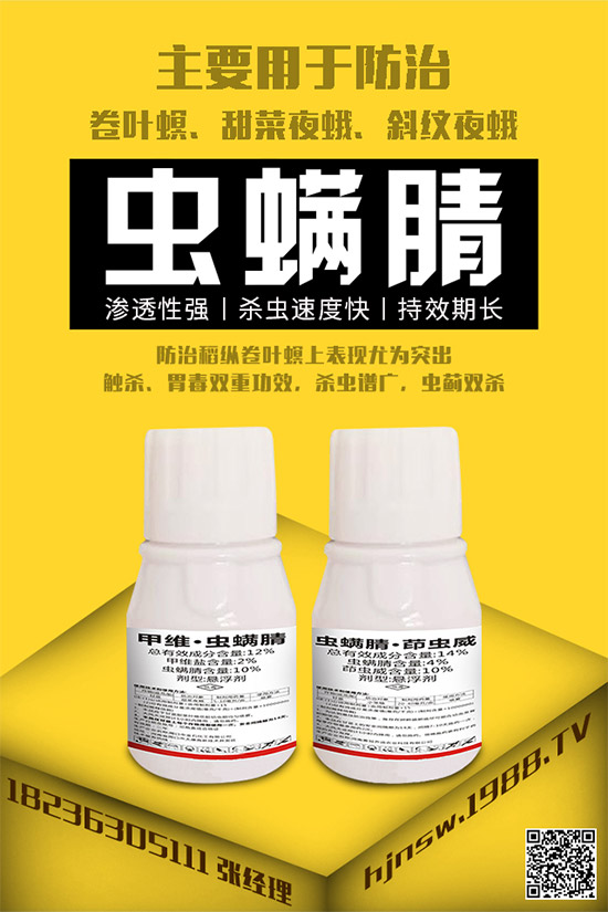 蟲酰肼殺蟲劑價(jià)格