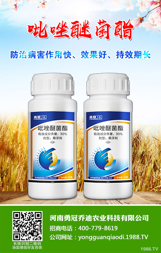 嘧霉胺農(nóng)藥價格