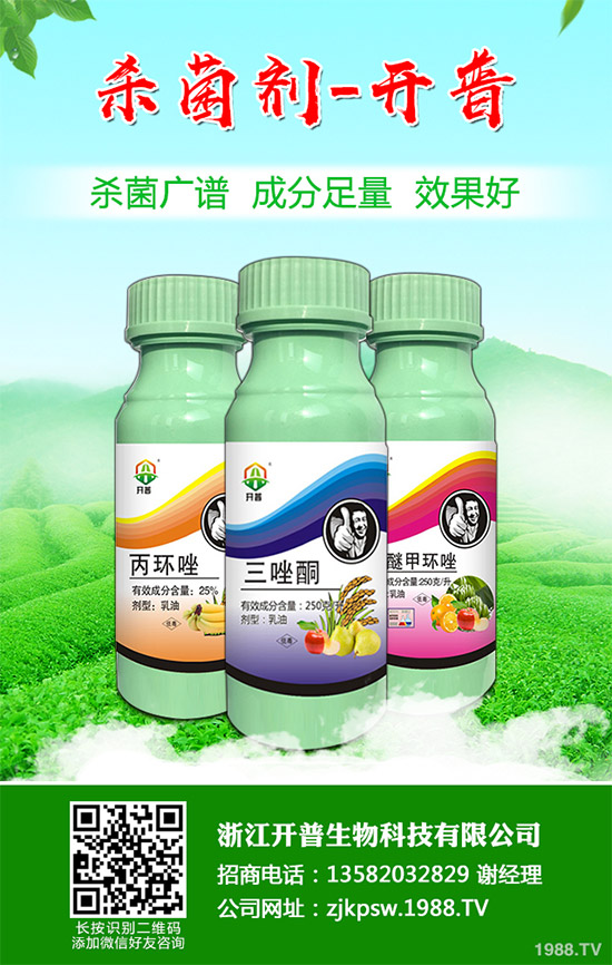     Gowan作物保護(hù)有限公司是Gowan Company， L.L.C.的附屬公司，該公司近日宣布已與拜耳達(dá)成協(xié)議，收購(gòu)后者的活性成分咪唑菌酮和戊菌隆，其中包括產(chǎn)品登記，Consento、Reason、Monceren和 Prestige等商標(biāo)，以及兩種殺菌劑的相關(guān)知識(shí)產(chǎn)權(quán)和標(biāo)簽。