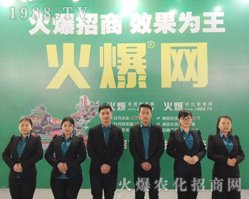     在2019第30屆河北植保會(huì)上火爆農(nóng)化招商網(wǎng)的戰(zhàn)士們一展風(fēng)采