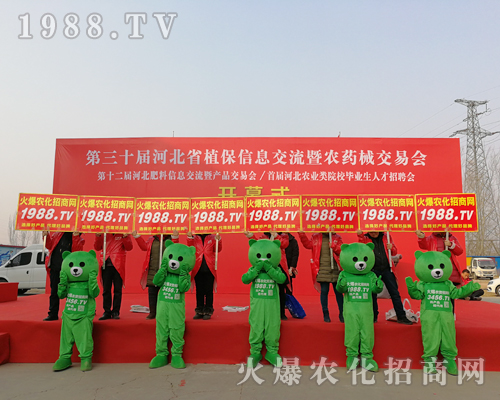 火爆農(nóng)化網(wǎng)團結(jié)一致攜手并肩征服2019河北石家莊植保會！