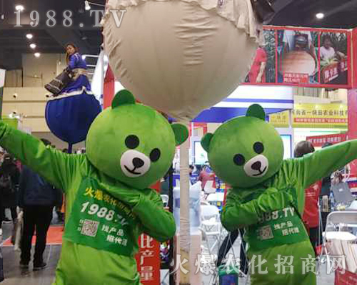     2019第十六屆中原肥料會(huì)1988.TV吸流量，圈粉絲，找爆爆熊！