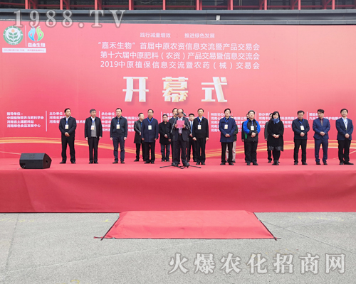     2019中原肥料會火爆農化網(wǎng)全力做好招商工作！