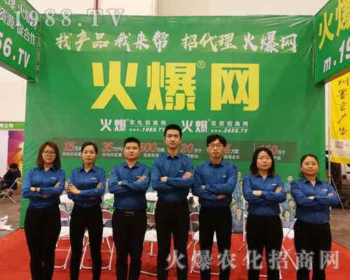     招商、訂貨、交友！2019中原農(nóng)資雙交會1988.TV全力以赴！