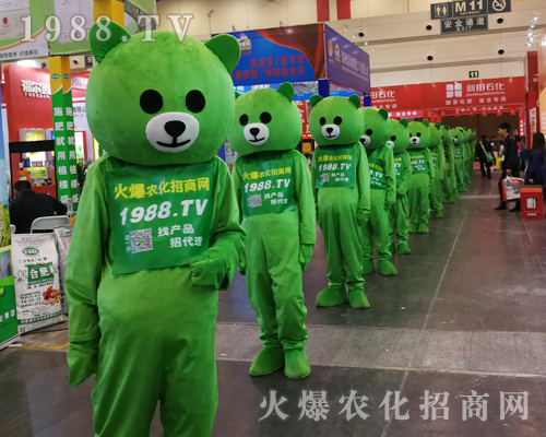     2019第十六屆中原農(nóng)資會(huì)萌萌噠爆爆，助您引爆銷量！