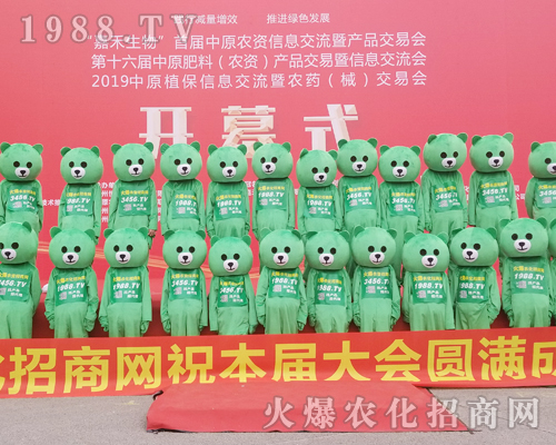     2019鄭州肥料會(huì)火爆農(nóng)化網(wǎng)展現(xiàn)火爆人光輝！