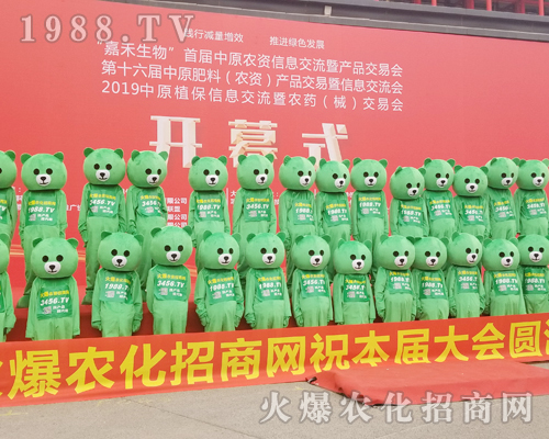     2019河南春季植保會(huì)火爆農(nóng)化網(wǎng)招商，盡心盡力！