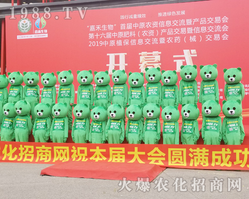     2019中原植保會1988.TV推廣勢大力強(qiáng)！
