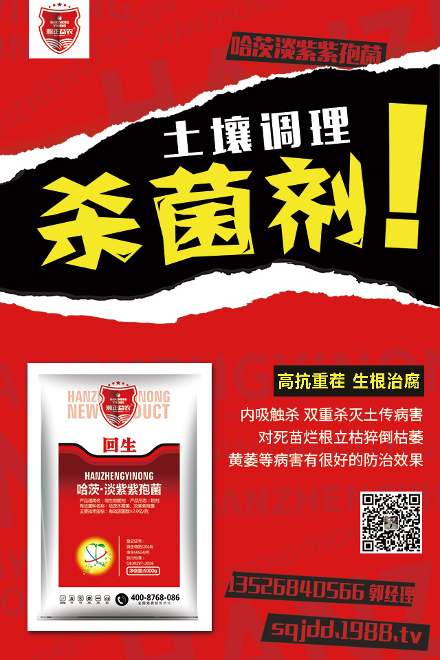 蔬菜怎么使用殺菌劑？殺菌劑高錳酸鉀蔬菜施用方法