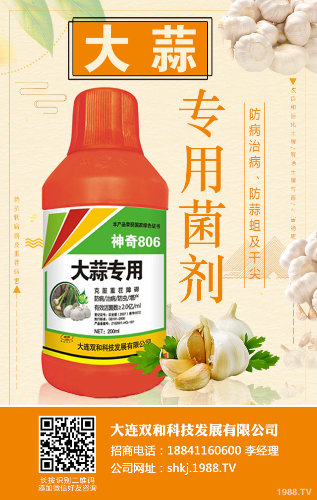 殺菌劑有什么原則？殺菌劑病害防治八原則