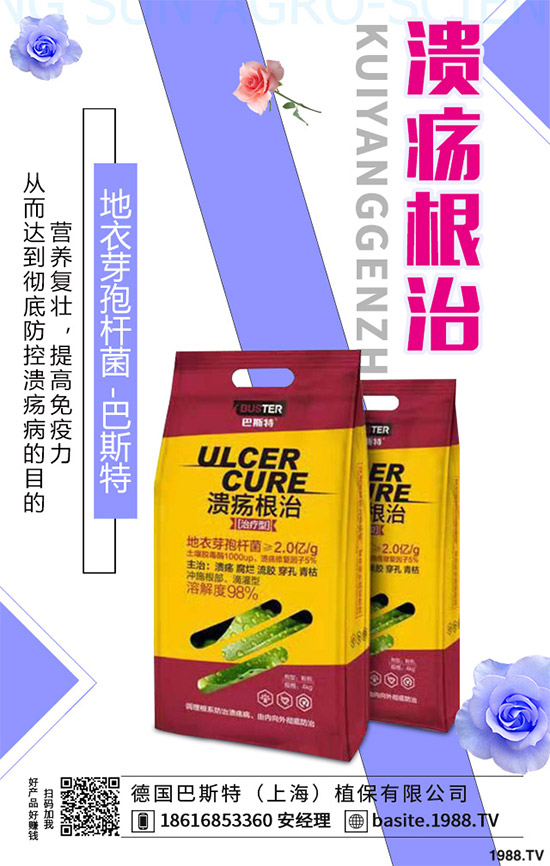 潰瘍病一定是細(xì)菌性病害？大錯特錯！深度解析潰瘍病，教你可防可治潰瘍??！