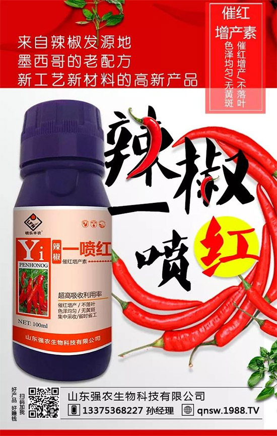 揭秘葉面肥到底有哪些分類！何為功能葉面肥！用葉面肥就用“強(qiáng)農(nóng)生物”！