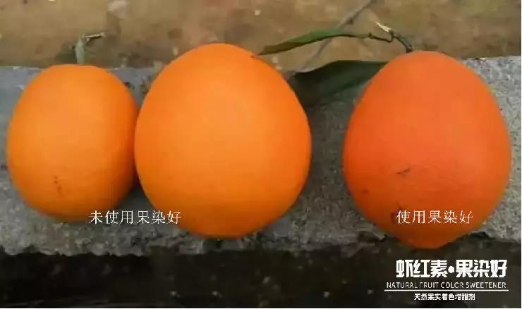 天然果實著色增甜劑——蝦紅素●果染好！