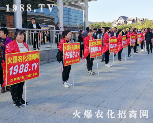 2019東北四省植保會，火爆農(nóng)化招商網(wǎng)激情四射！