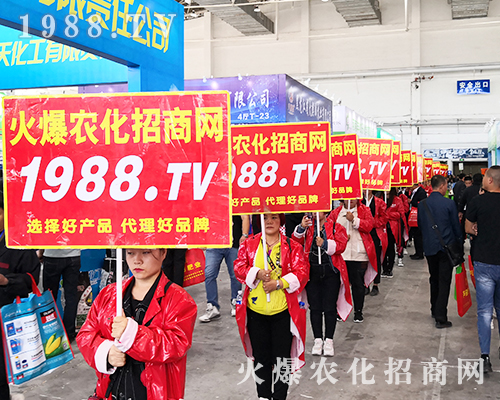 2019長春植保會，火爆農(nóng)化網(wǎng)宣傳推廣勢不可擋！