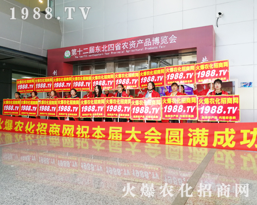 豪情萬丈，火爆農(nóng)化網(wǎng)征戰(zhàn)2019長(zhǎng)春第十二屆東北四省植保會(huì)！