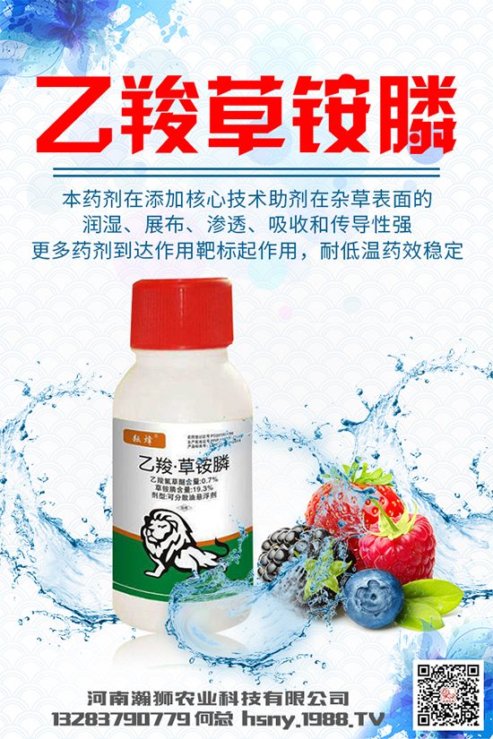 小麥除草劑價格