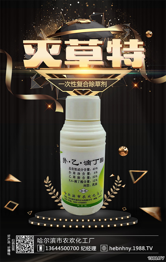     撲草凈除草劑價(jià)格