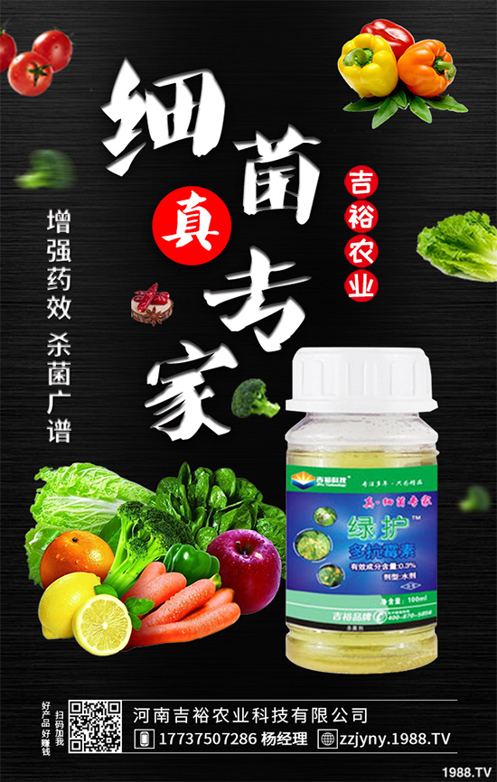     葡萄殺菌劑價(jià)格