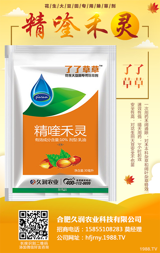 茶樹除草劑價(jià)格