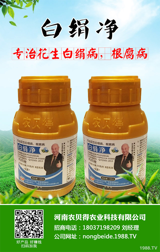     草莓殺菌劑價(jià)格