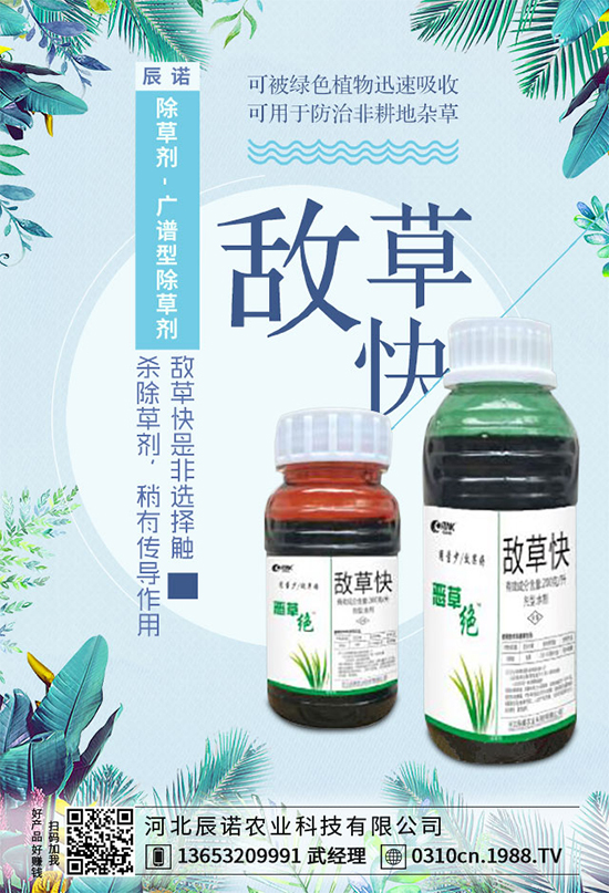 水田除草劑價(jià)格