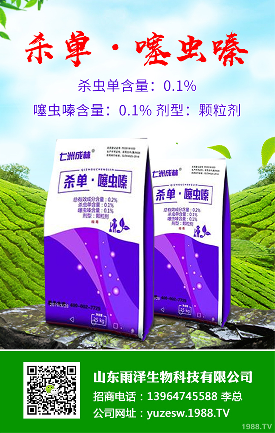 柑橘殺蟲劑價(jià)格