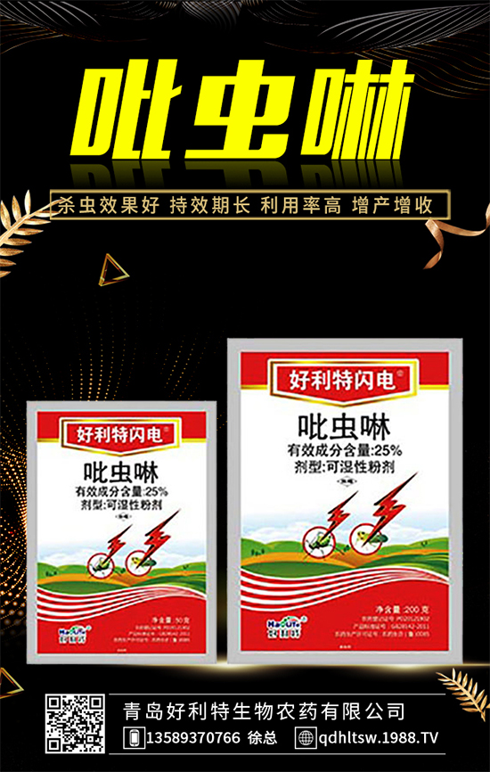 2020年1月份殺蟲劑原藥市場(chǎng)價(jià)格