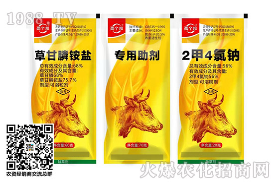 滅草松除草劑價格2020.10.22