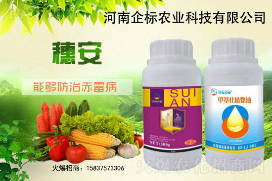 小麥赤霉病危害特點，防治小麥赤霉病用什么藥？