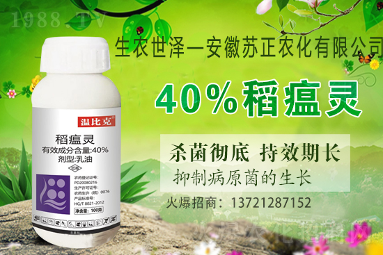 水稻稻瘟病常見類型你認(rèn)識(shí)幾種？水稻稻瘟病防治藥劑有哪些？ 