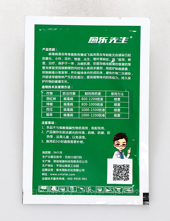 地衣·細(xì)黃鏈霉菌-毒冠葉展-愈樂先生-泰來國(guó)際2