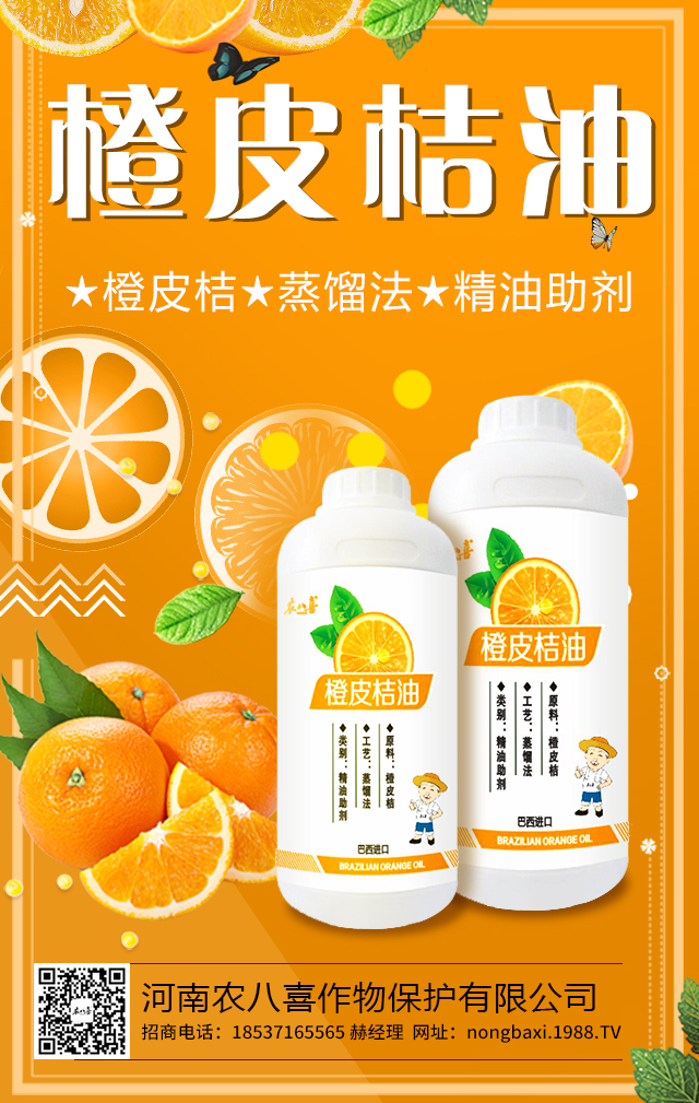 河南農八喜作物保護有限公司