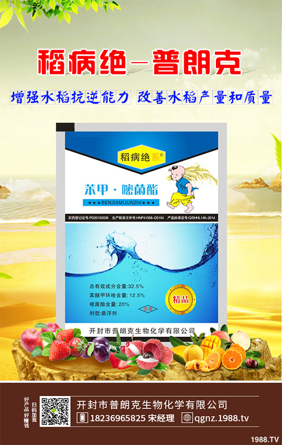 腐霉利殺菌劑價格