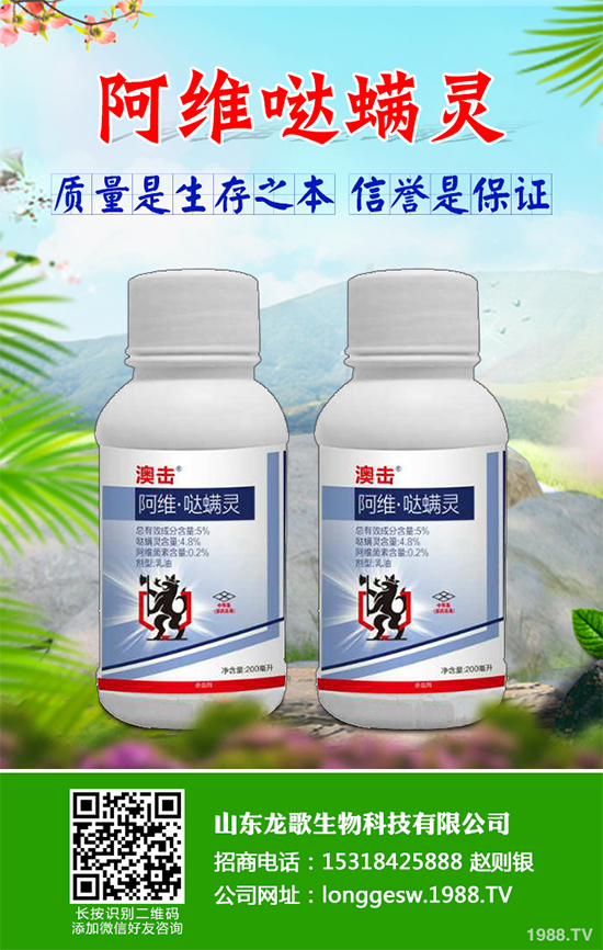 蓮藕殺蟲劑價(jià)格