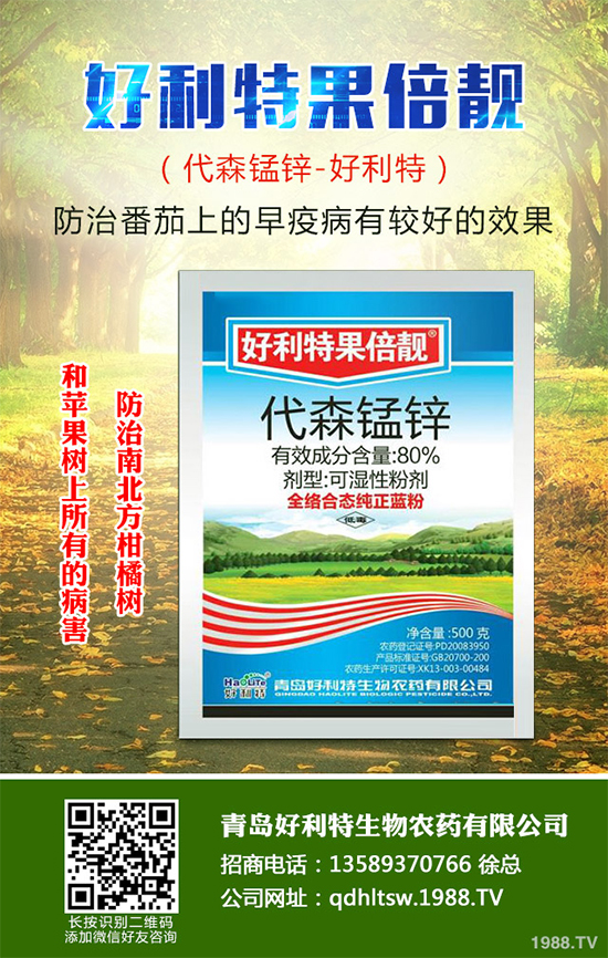     價(jià)格維持高位，近期殺菌劑價(jià)格走勢分析2020.03.26